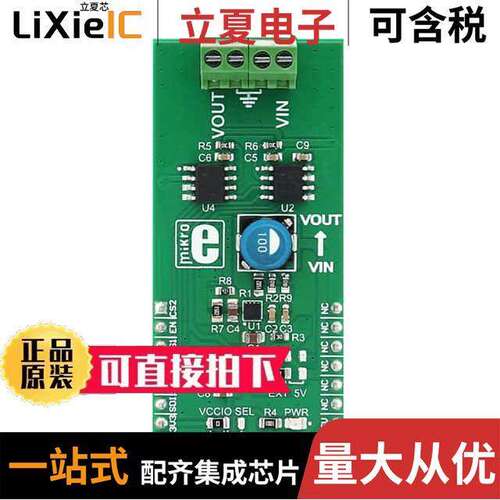 MIKROE-2780开发板 〔BOOST CLI【 〕