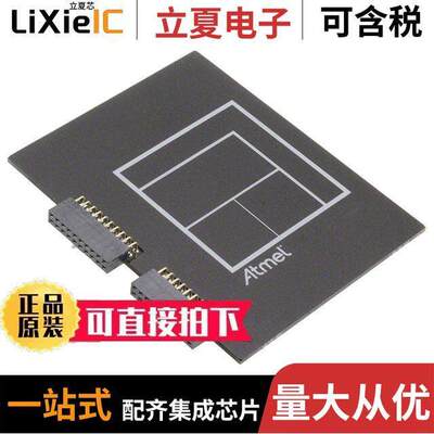 ATQT6-XPRO开发板 〔XPLAINED PRO EXTENSION 〕