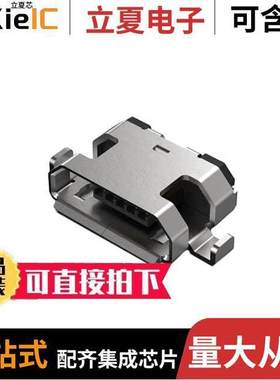 USB3155-30-A连接器 〔MICRO B SKT, HORIZONTAL MID SMT, 〕