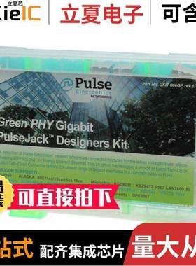 UKIT-006GP套件 〔KIT ETHERNET PULSEJA【 1000BASET 〕