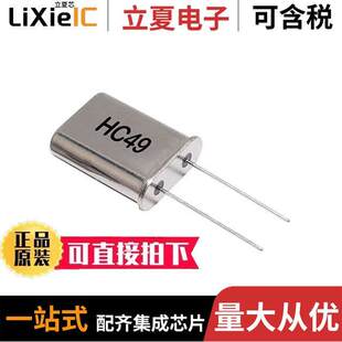 LFXTAL003127BULK晶振 〕 30PF 〔CRYSTAL 6.0MHZ