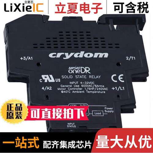 DR24B06继电器 〔SSR RELAY SPST-NO 6A 24-280V 〕