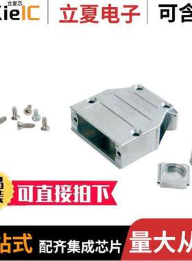 165X10829X连接器 〔CONN BA【SHELL 15P 30/180DEG SHD 〕