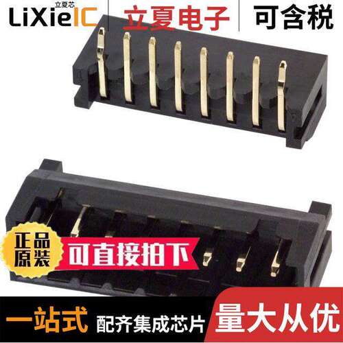 DF3-8P-2DS(01)连接器 〔CONN HEADER R/A 8POS 2MM 〕