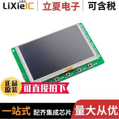 104990262开发板 〔5 INCH BEAGLEBONE GREEN LCD CAPE 〕