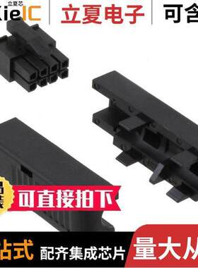 293736-1连接器 〔CONN PLUG HSG 8POS 3.00MM 〕