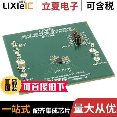 DC2318A开发板 〔DEMO BOARD FOR LT3089EDF 〕
