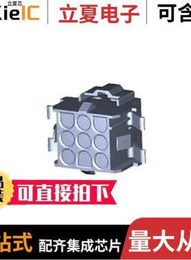 770053-1连接器 〔CONN CAP FRONT 9POS UNIV-MNL II 〕