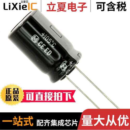 EEU-ED2C101电容 〔CAP ALUM 100UF 20% 160V RADIAL 〕