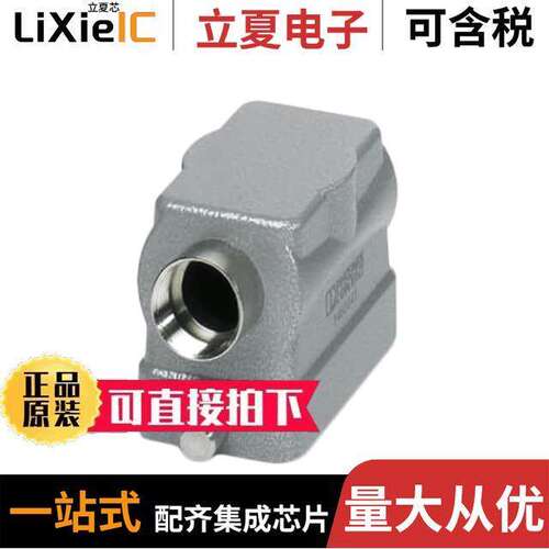 1460227连接器 〔CONN HOOD SIDE ENTRY SZB6 M20 〕
