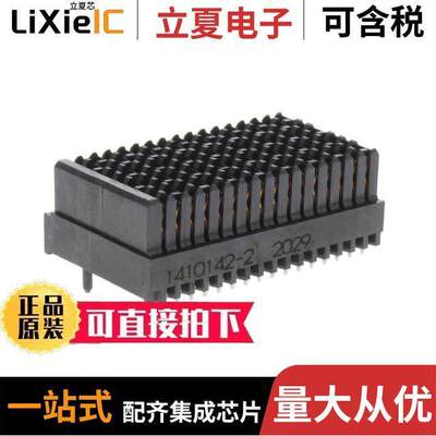 1410142-2连接器 〔CONN RCPT VITA 41/46 144POS PCB 〕