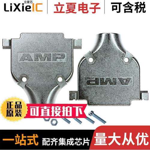 5745173-2连接器 〔CONN BA【SHELL 25POS 180DEG SHLD 〕