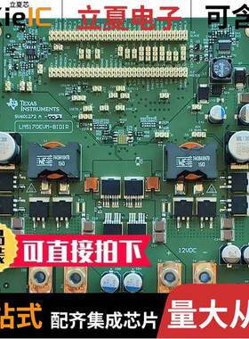 LM5170EVM-BIDIR开发板 〔EVAL BOARD FOR LM5170-Q1 〕