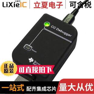CC-DEBUGGER开发板 〔KIT DEBUGGER/PROGRAMMER 〕