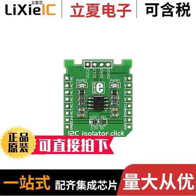 MIKROE-1878开发板 〔DEV BOARD I2C ISOLATOR CLI【 〕
