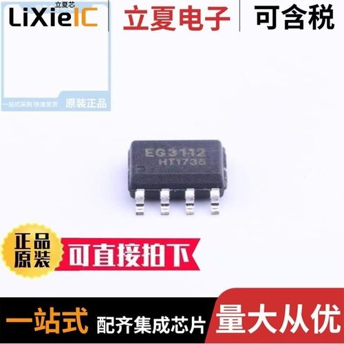 EG3113D/EG3114/EG3112