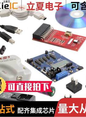 SI7005EVB-UDP-M3L1开发板 〔KIT DEV SIM3L1XX SI7005 〕