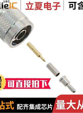 082-6034连接器 〔CONN N PLUG STR 50 OHM CRIMP 〕