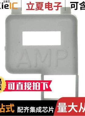 643182-2连接器 〔ADAPTER FOR CAP HOUSING RELIEF 〕
