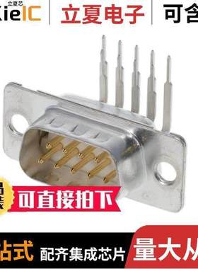 DE09P564CTXLF连接器 〔CONN D-SUB PLUG 9POS R/A SLDR 〕