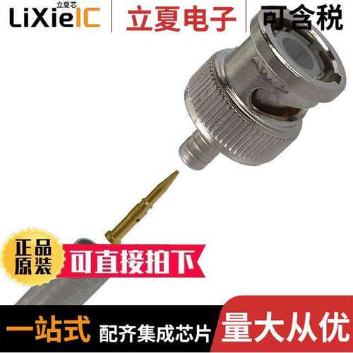6-5227079-1连接器 〔CONN BNC PLUG STR 50 OHM CRIMP 〕