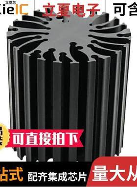 SPIRLED-4850光电元件 〔SPIR LED HEAT SINK 48MM DIA 50H 〕