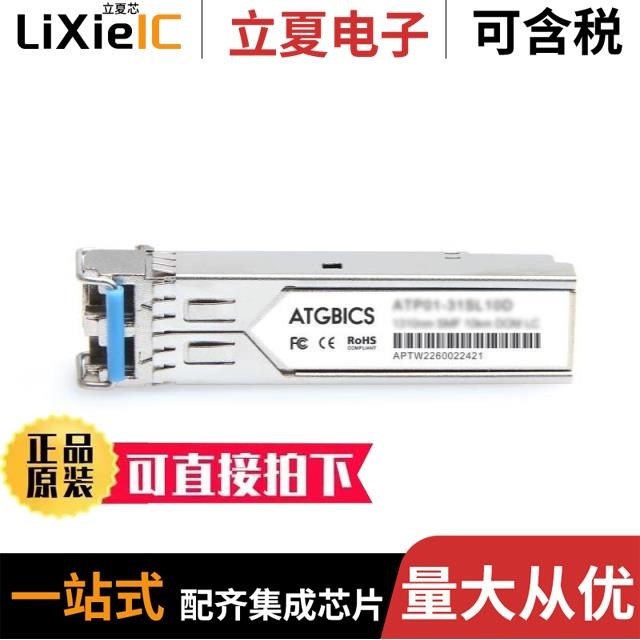 FTLF1318P3BTL-IO AT-SP10ZR80-IO FCLF8522P2BTL-IO