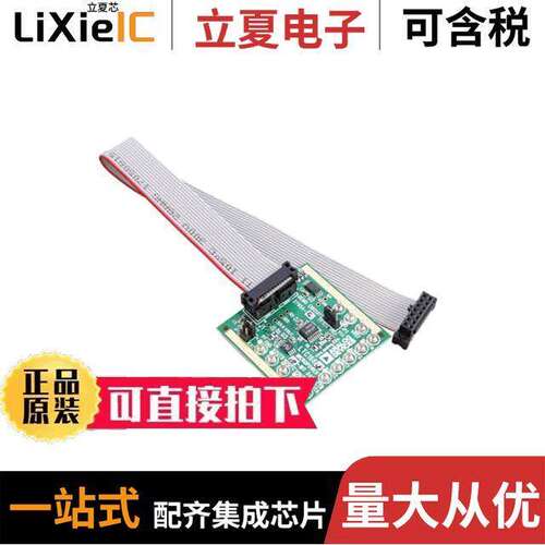 DC2795A-C开发板 〔LTC1664 DEMO BOARD-10-BIT MICR 〕