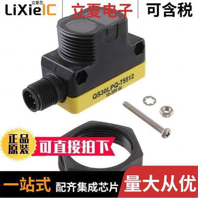 电子元器件芯片原装快速发货