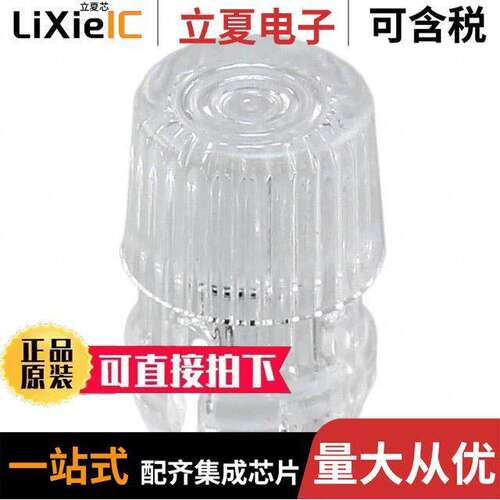 SML_190_CTP光电元件 〔LENS CLEAR FRESNEL RING SNAP IN 〕