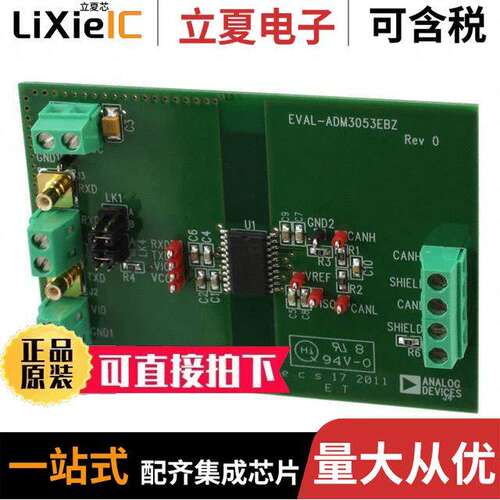 EVAL-ADM3053EBZ开发板 〔BOARD EVAL FOR ADM3053EBZ 〕