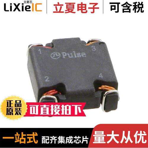 PA2745NL滤波器 〔COMMON MODE CHOKE 5A 2LN SMD 〕