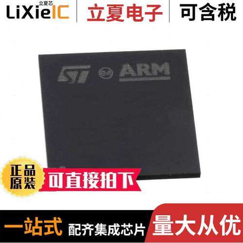 STM32F765NIH6芯片 〔IC MCU 32BIT 2MB FLASH 216TFBGA 〕