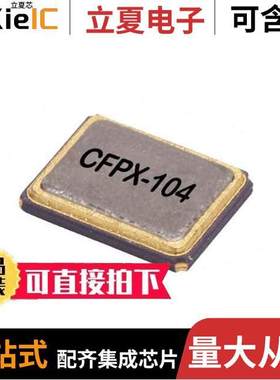 LFSPXO050283REEL晶振 〔XTAL OSC XO 32.7680KHZ CMOS SMD 〕