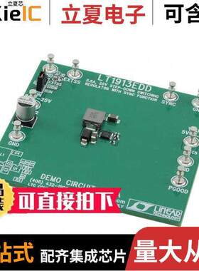 DC1316A开发板 〔BOARD EVAL FOR LT1913EDD 〕