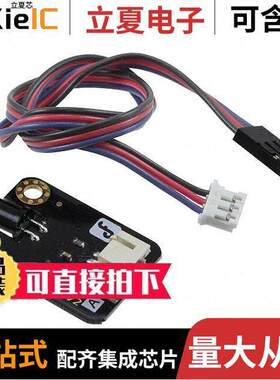 DFR0076开发板 〔GRAVITY:ANALOG FLAME SENSOR 〕