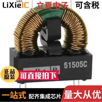 51505C滤波器 〔COMMON MODE CHOKE 1.2A 2LN TH 〕