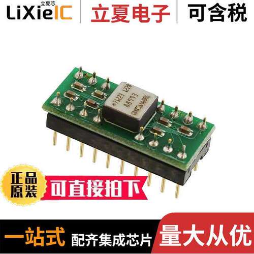 EVAL-ADXRS646Z开发板 〔EVAL BOARD FOR ADXRS646 〕
