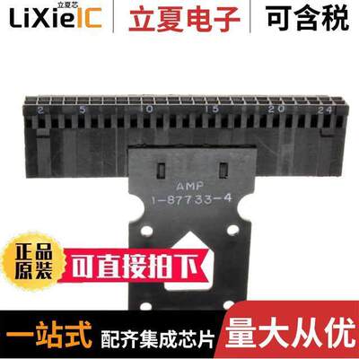1-87733-4连接器 〔CONN HOUSNG 50POS .100 POL W/STR 〕