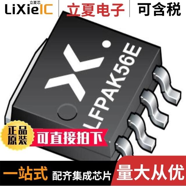 PSMN3R9-100YSFX PSMN3R0-60ES127 PSMN4R2-40VSHX