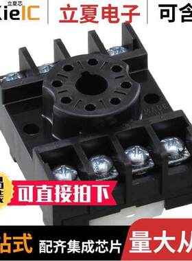 OT08PC继电器 〔RELAY SO【ET 8 POSITION DIN RAIL 〕