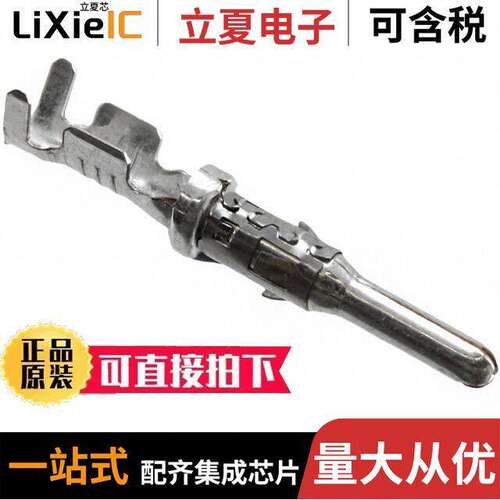 APK-PB25A40L连接器 〔CONTACT PIN 12-14AWG CRIMP TIN 〕