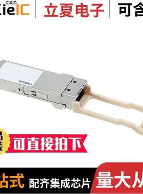 FTLC9551SEPM光电元件 〔XCVR,QSFP28,100M,128GFC/OTU4/100 〕