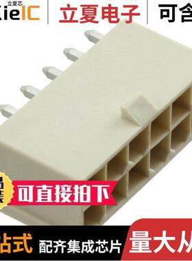 0874271242连接器 〔CONN HEADER VERT 12POS 4.2MM 〕