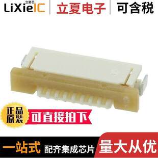 BOTTOM 〕 0522710869连接器 FPC 1.00MM 〔CONN 8POS