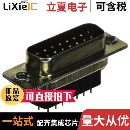 172-015-181-011连接器 〔CONN D-SUB PLUG 15P PNL MNT SLDR 〕