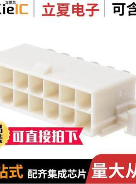 0039291147连接器 〔CONN HEADER R/A 14POS 4.2MM 〕