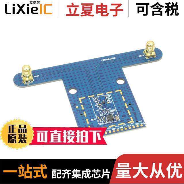 4463CPCE20A915射频 〔PICO BOARD ANTENNA DIVERSITY 〕 - 实物图