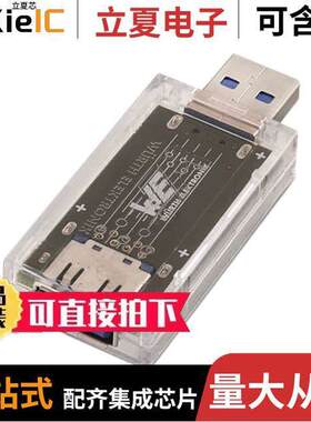 829993STI【开发板 〔USB 3.0 EMC STI【 WITH INTEGRATE 〕