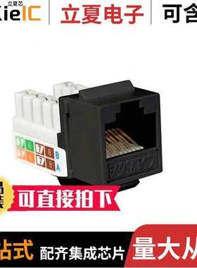 NKJ-6201连接器 〔CAT6A SLIMSTYLE 90 DEGREE KEYSTO 〕